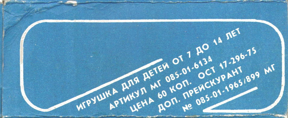 Index 407 Deck fighter, Moscow Test Experimental Plant Ogoniek, 1986-1989, клапан коробки с артикулами